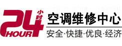 鸡西24小时空调维修服务中心